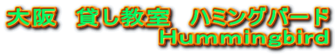���@�݂������@�n�~���O�o�[�h �g������������b������ 